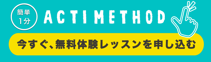 無料体験レッスン開催中